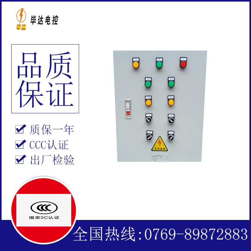 卧龙水泵控制箱